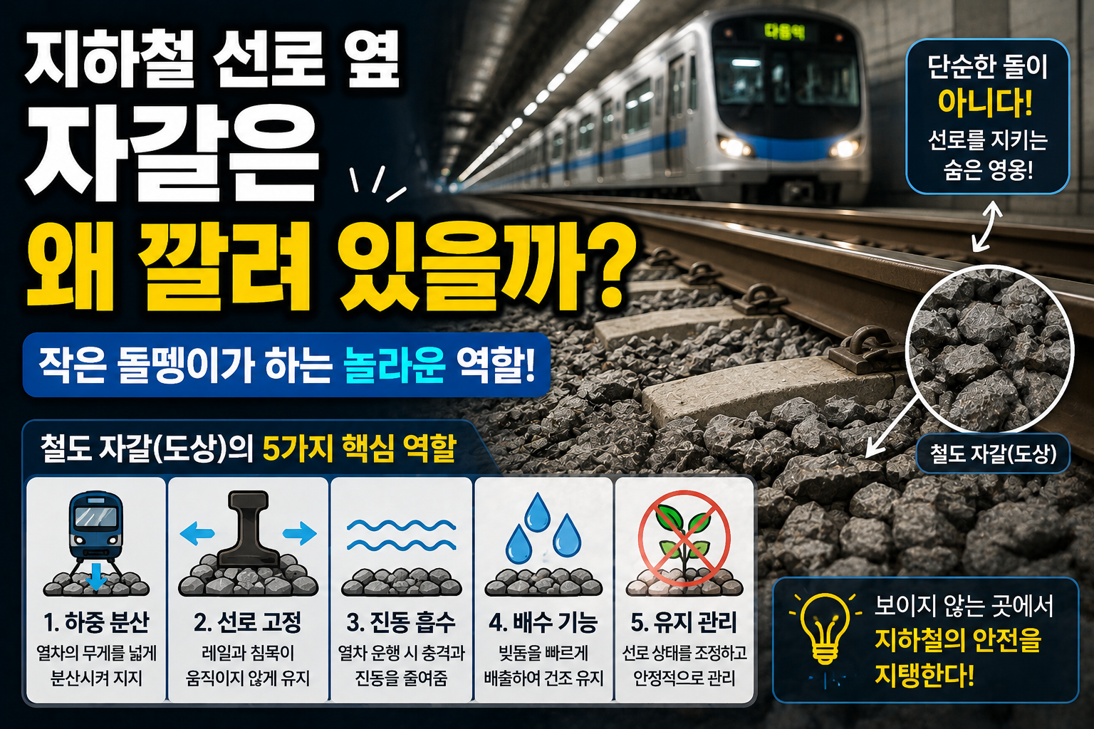 자갈 썸네일